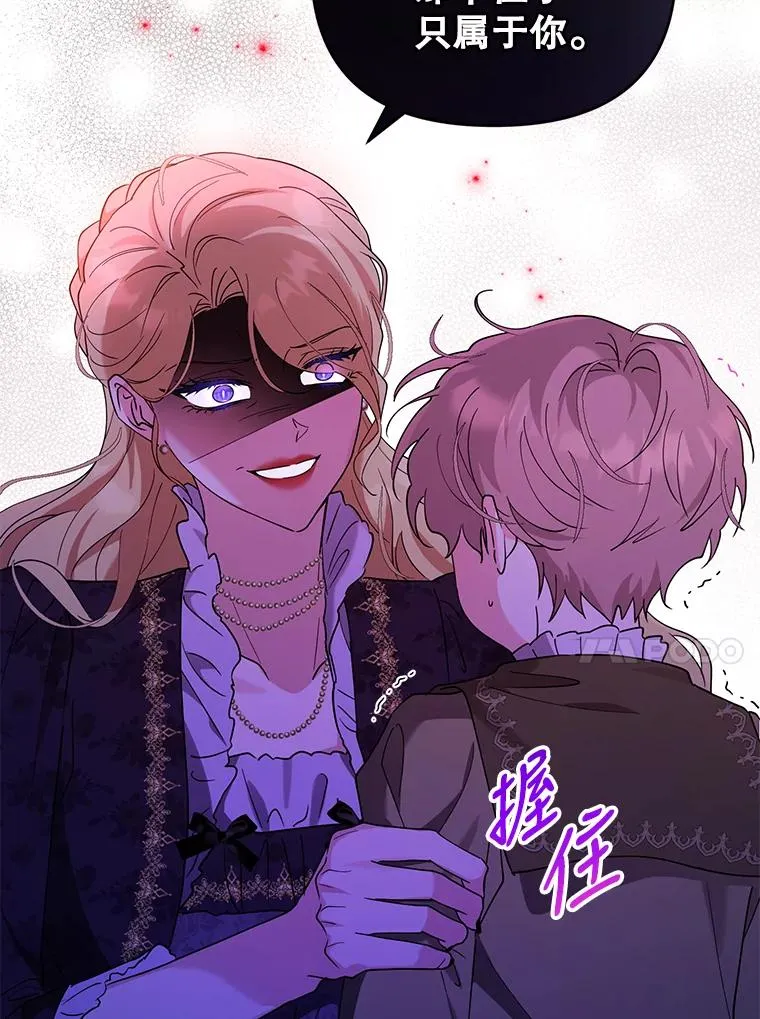 82.父母 第76页