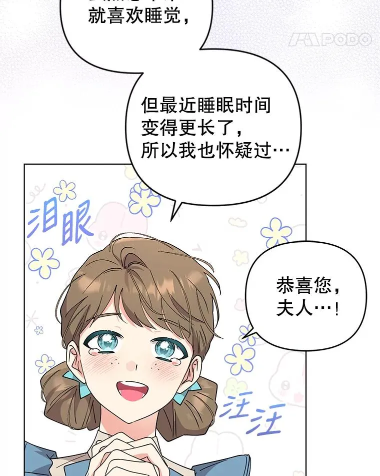82.父母 第103页