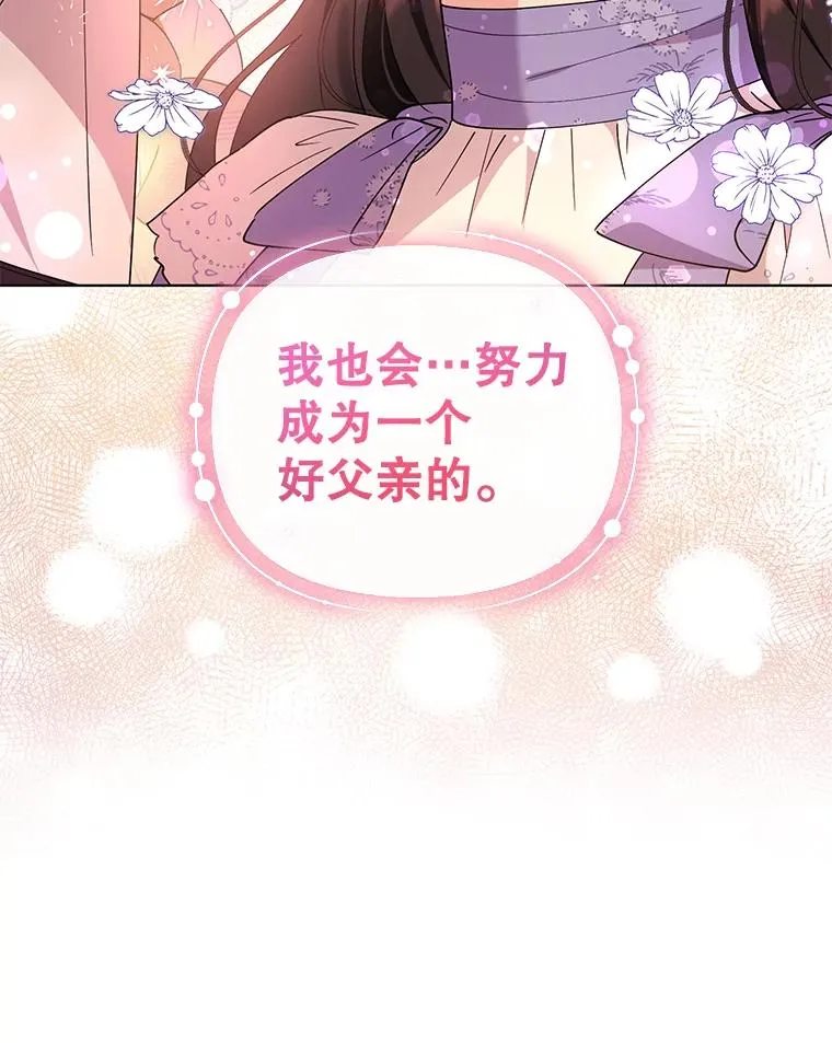 82.父母 第112页