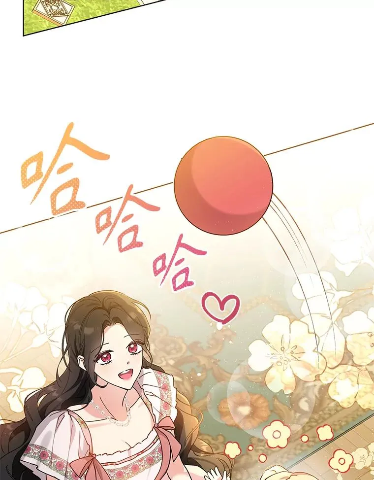 83.未来（完结） 第4页
