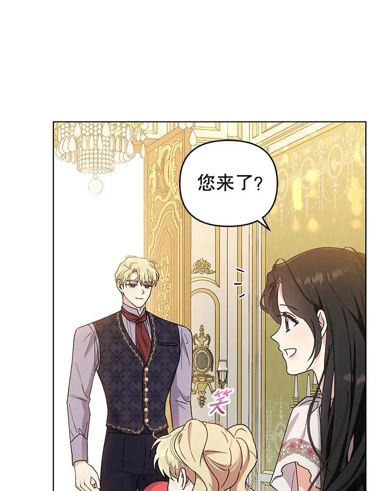 83.未来（完结） 第6页