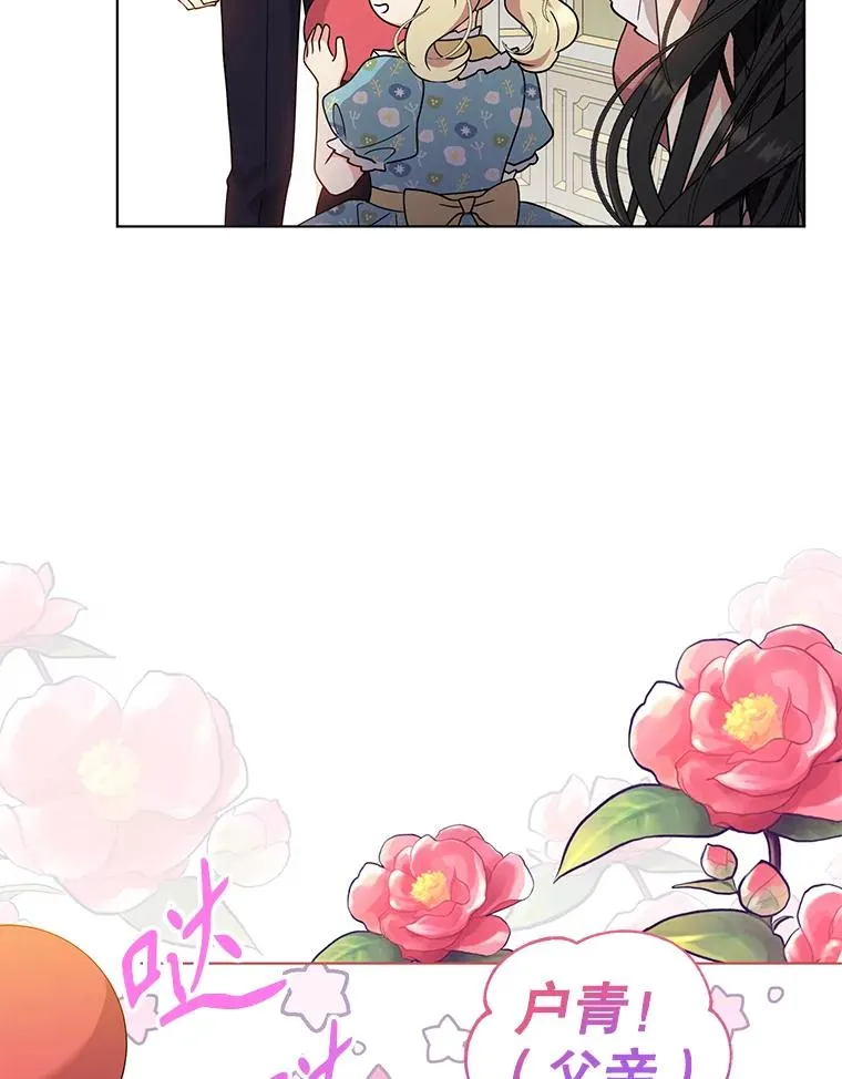 83.未来（完结） 第7页