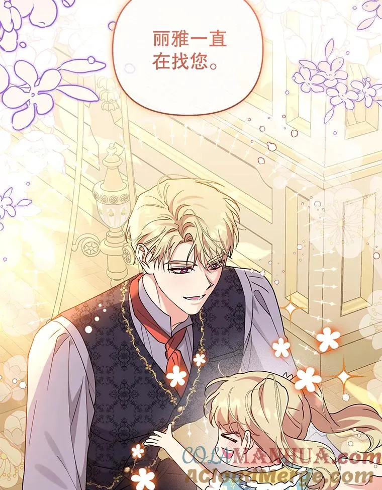 83.未来（完结） 第9页