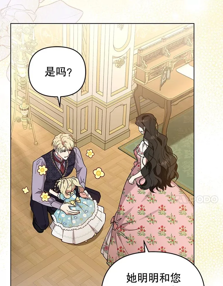 83.未来（完结） 第11页