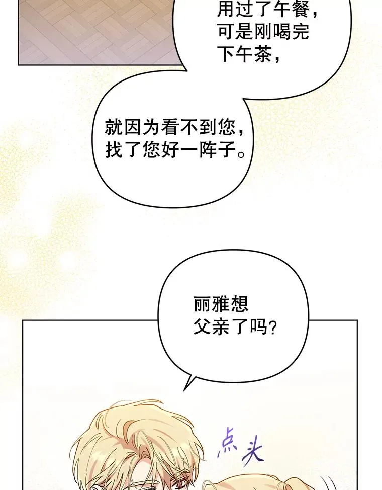 83.未来（完结） 第12页