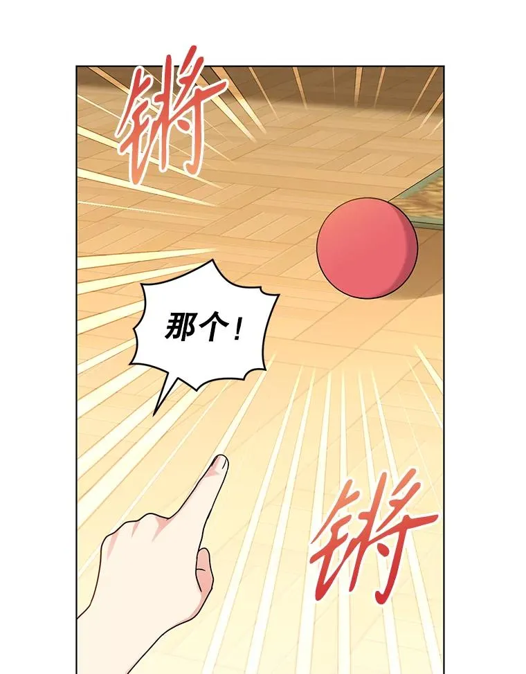 83.未来（完结） 第14页