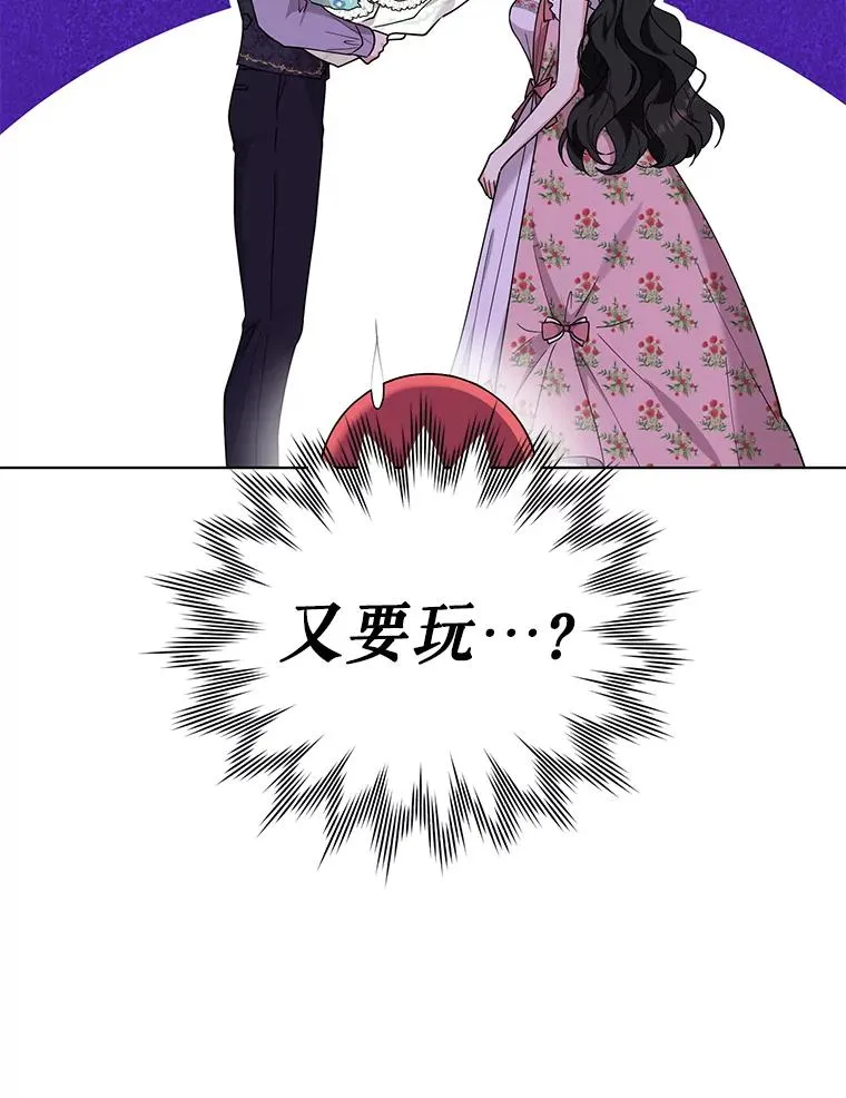 83.未来（完结） 第16页