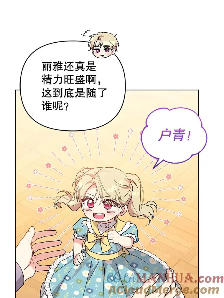 83.未来（完结） 第17页