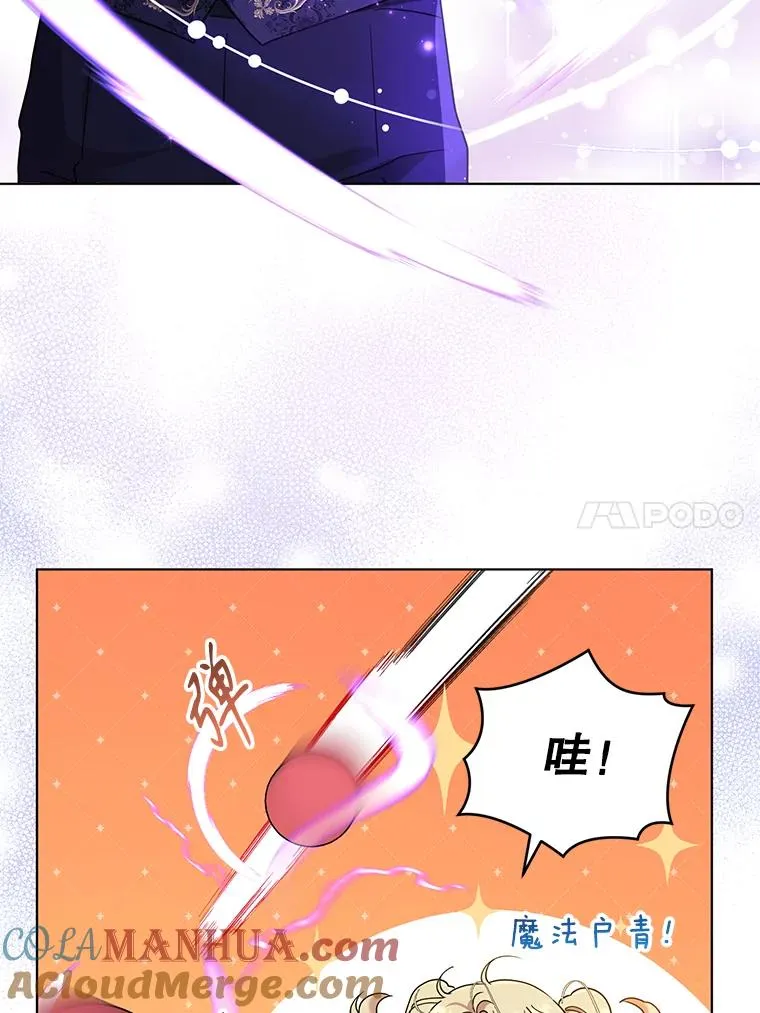 83.未来（完结） 第21页