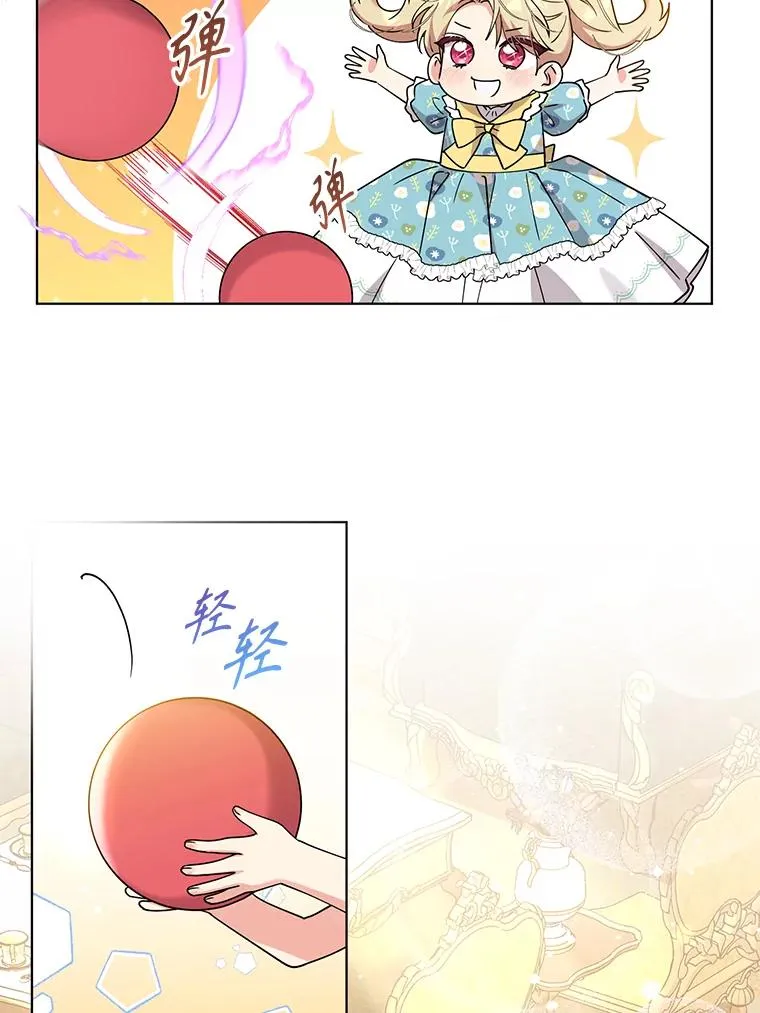83.未来（完结） 第22页