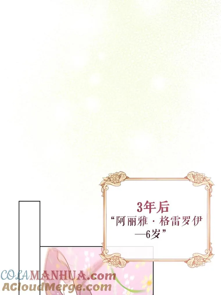 83.未来（完结） 第25页