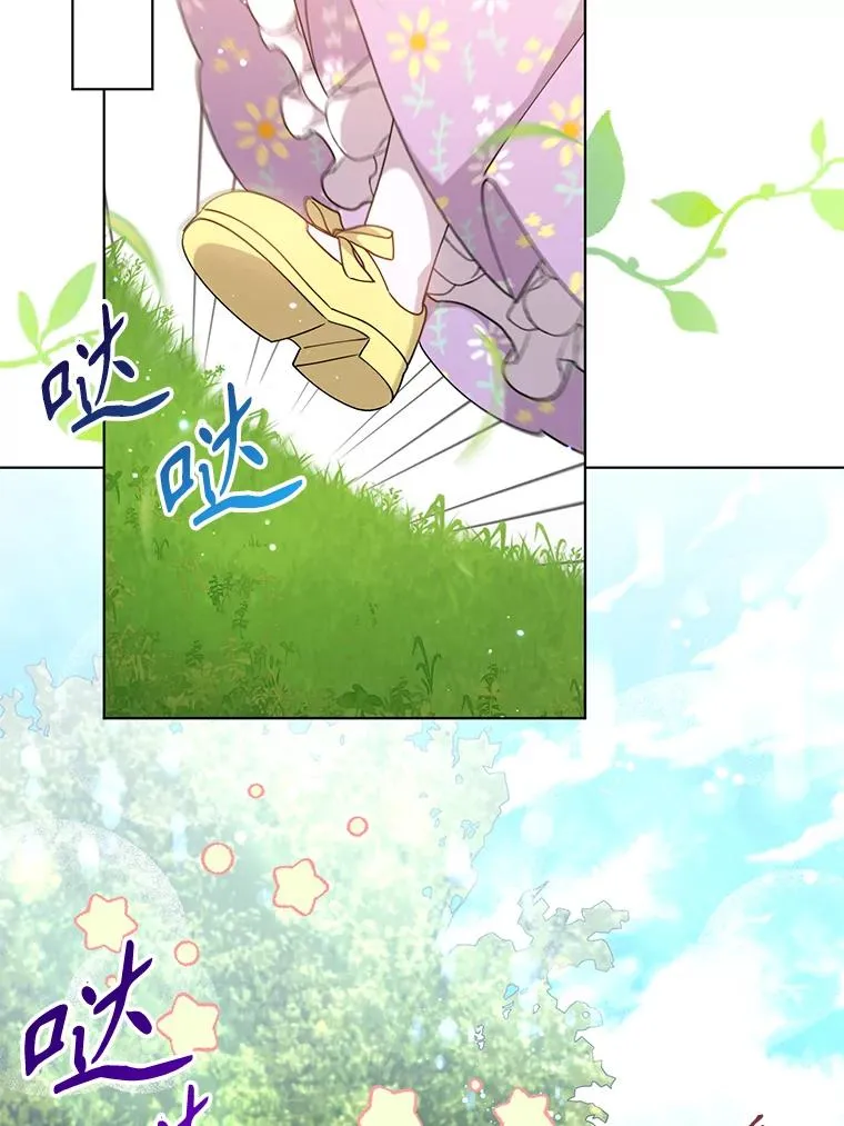 83.未来（完结） 第26页