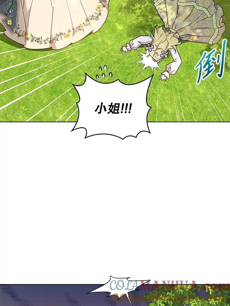 83.未来（完结） 第29页