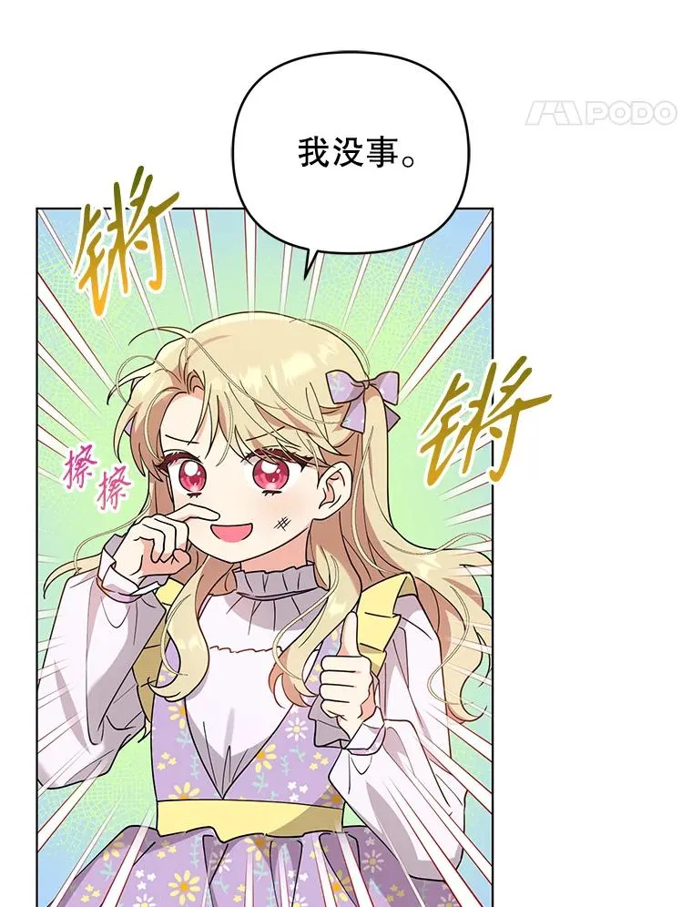 83.未来（完结） 第31页