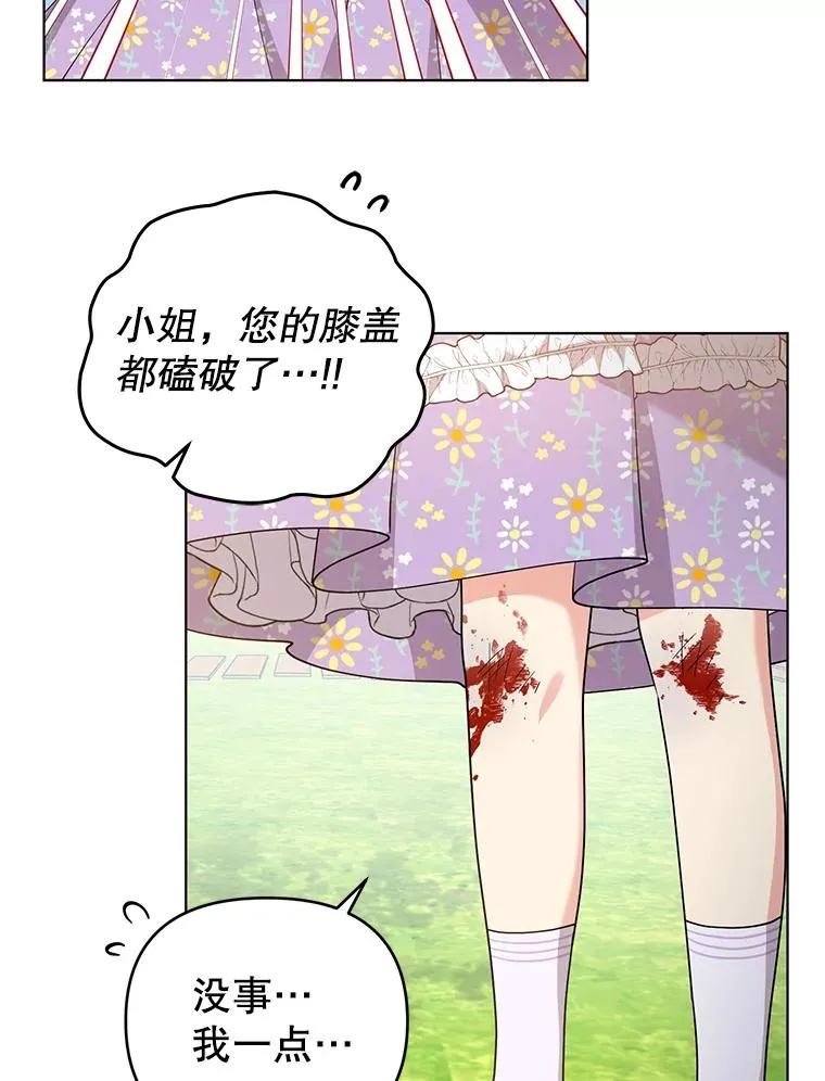 83.未来（完结） 第32页