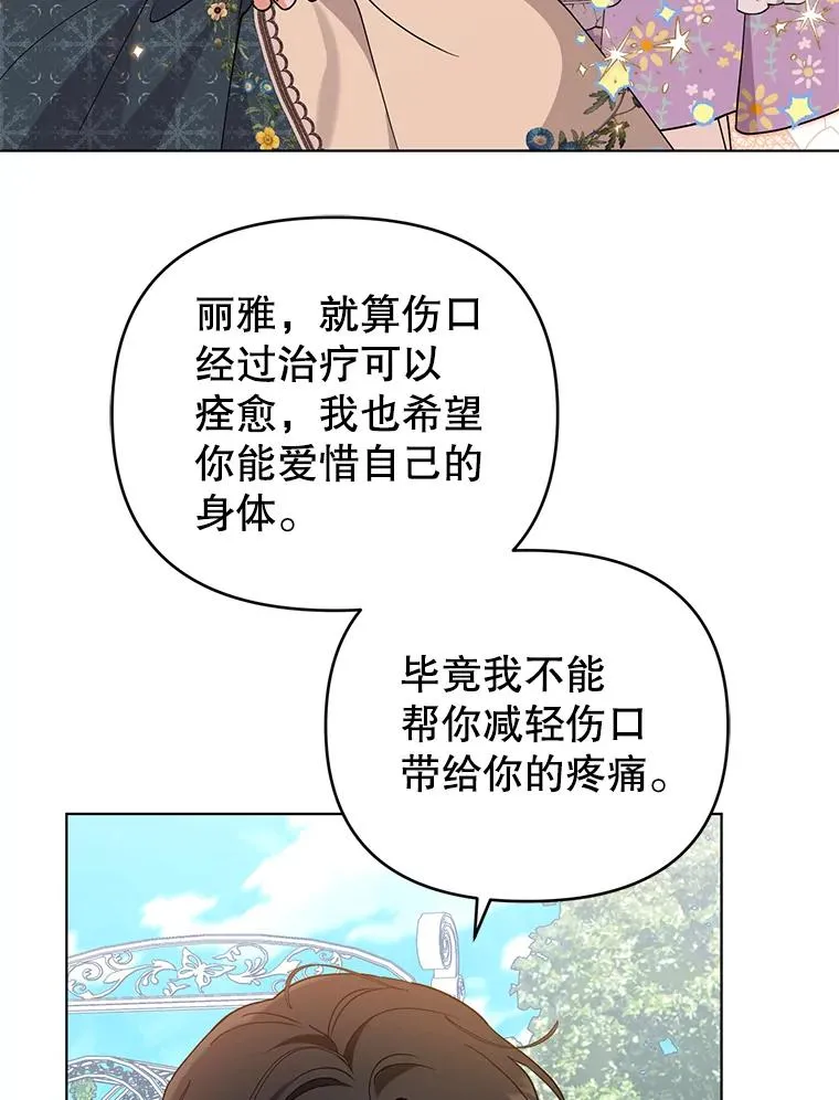 83.未来（完结） 第35页