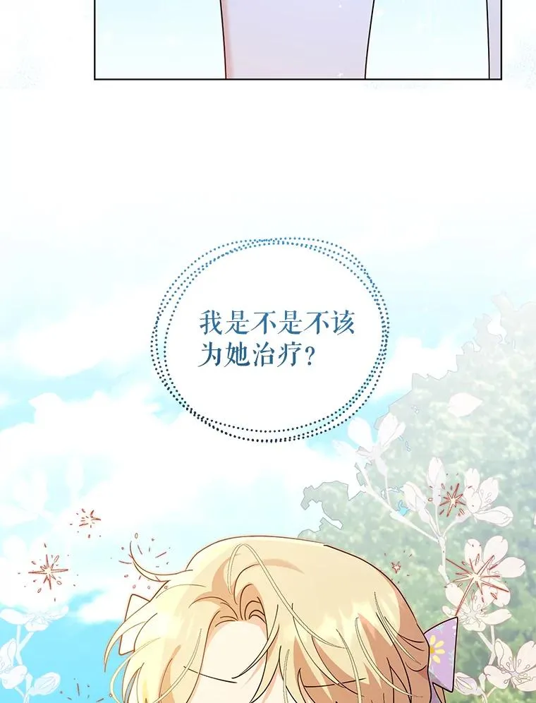 83.未来（完结） 第38页