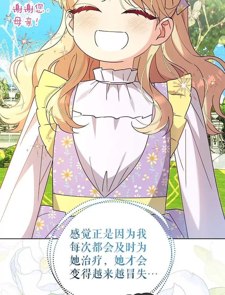 83.未来（完结） 第39页
