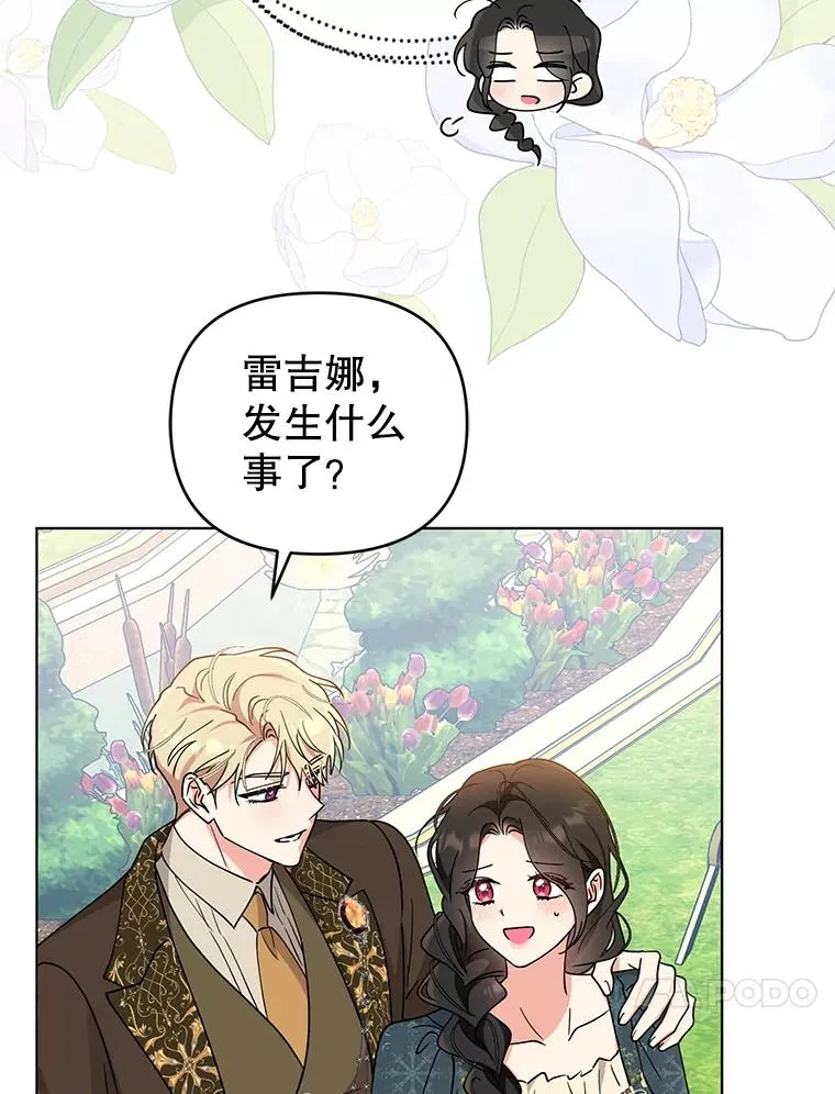 83.未来（完结） 第40页