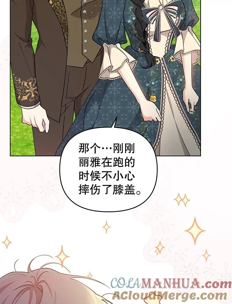 83.未来（完结） 第41页