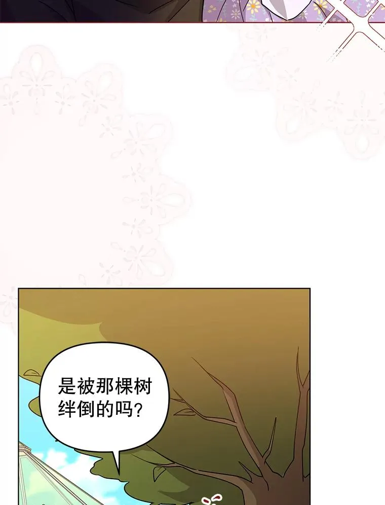 83.未来（完结） 第43页
