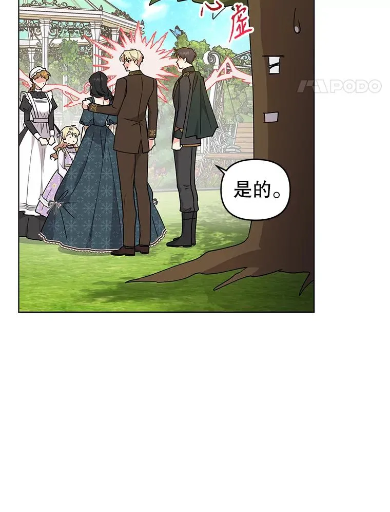 83.未来（完结） 第44页