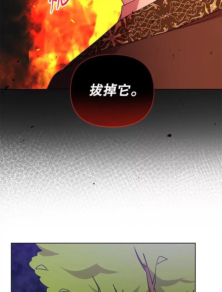 83.未来（完结） 第46页