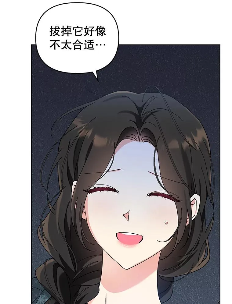 83.未来（完结） 第48页