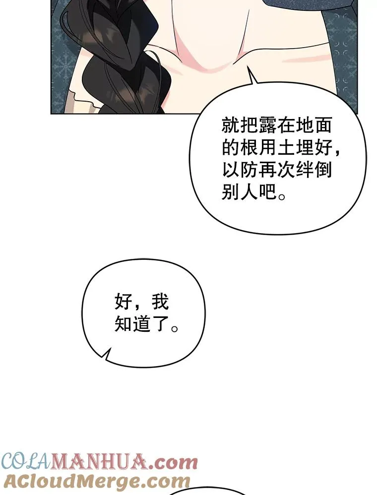 83.未来（完结） 第49页