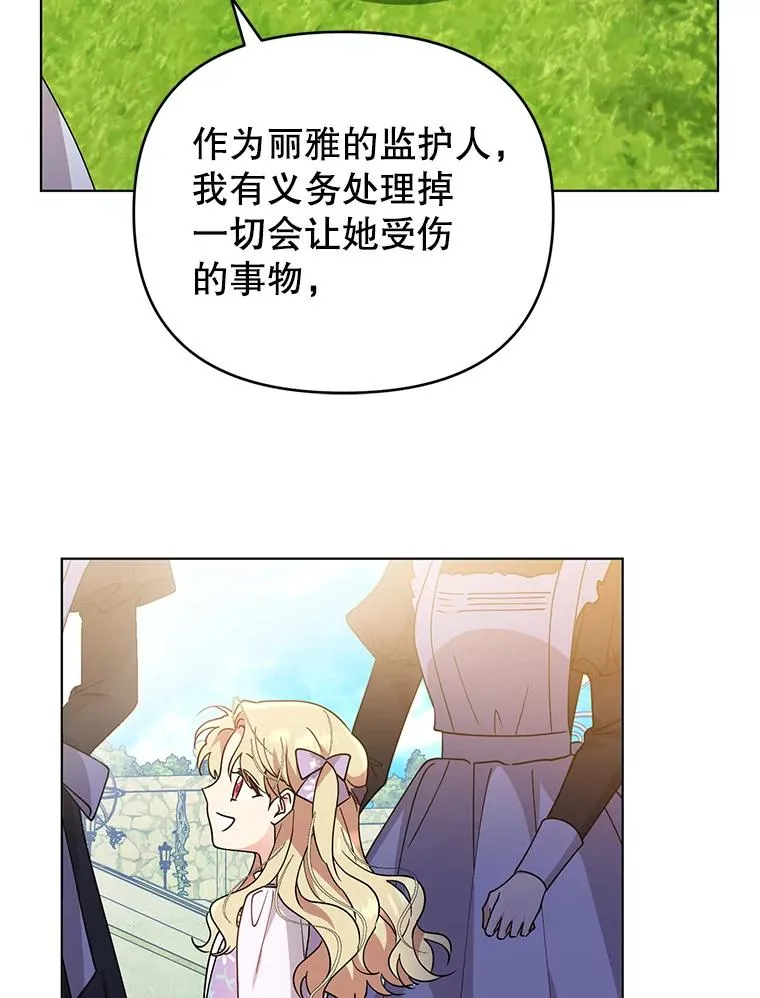 83.未来（完结） 第51页