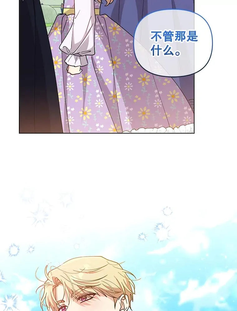 83.未来（完结） 第52页