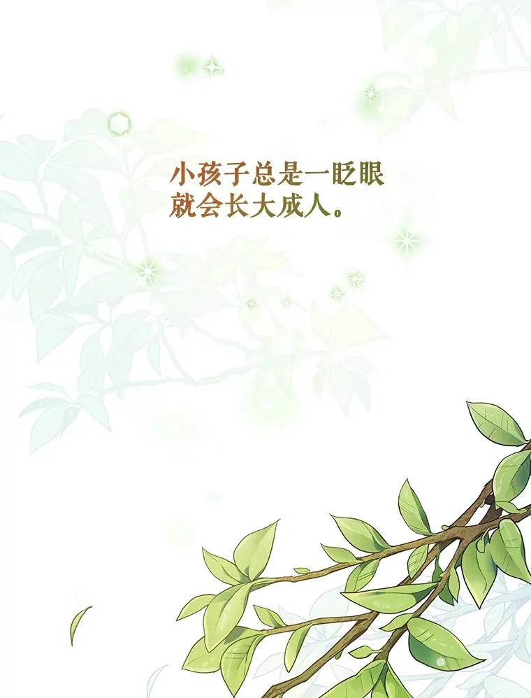 83.未来（完结） 第54页