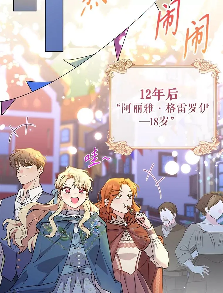 83.未来（完结） 第56页