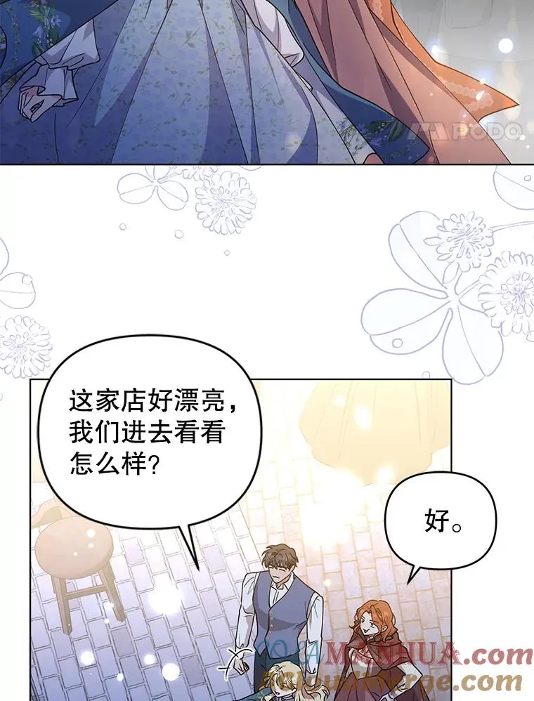 83.未来（完结） 第57页
