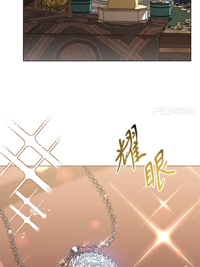 83.未来（完结） 第60页