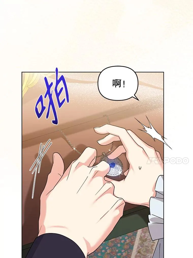 83.未来（完结） 第63页