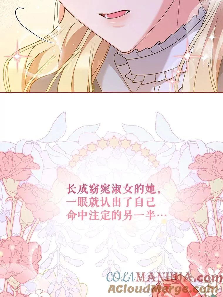 83.未来（完结） 第65页