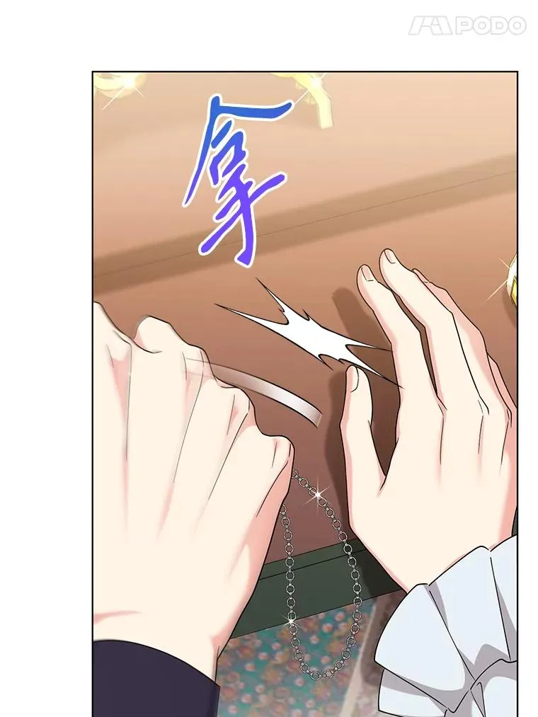 83.未来（完结） 第70页