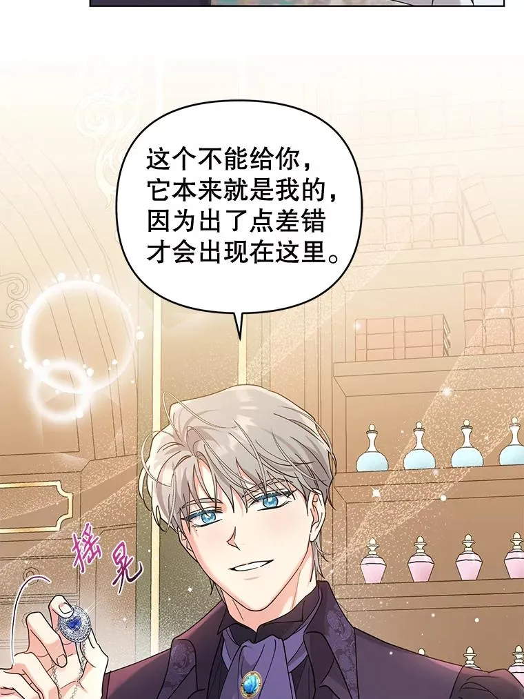 83.未来（完结） 第71页