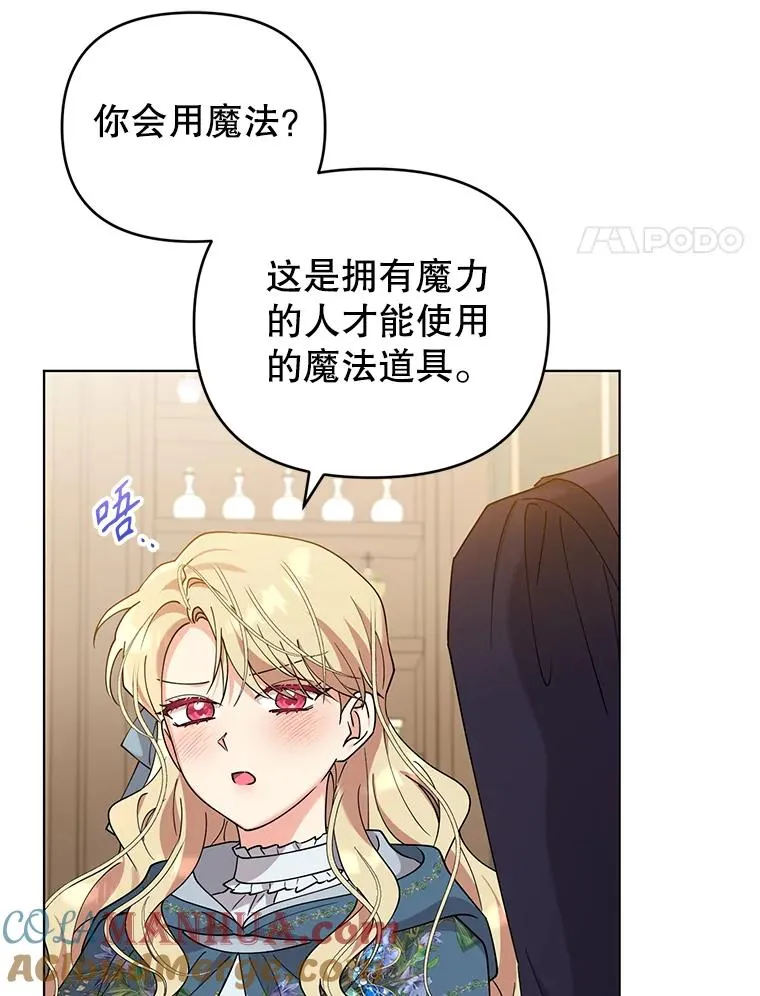 83.未来（完结） 第73页