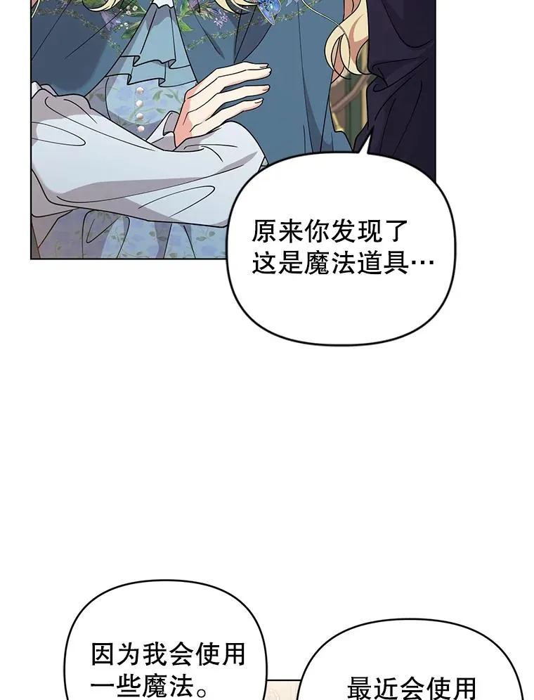 83.未来（完结） 第74页