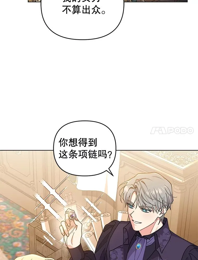 83.未来（完结） 第76页