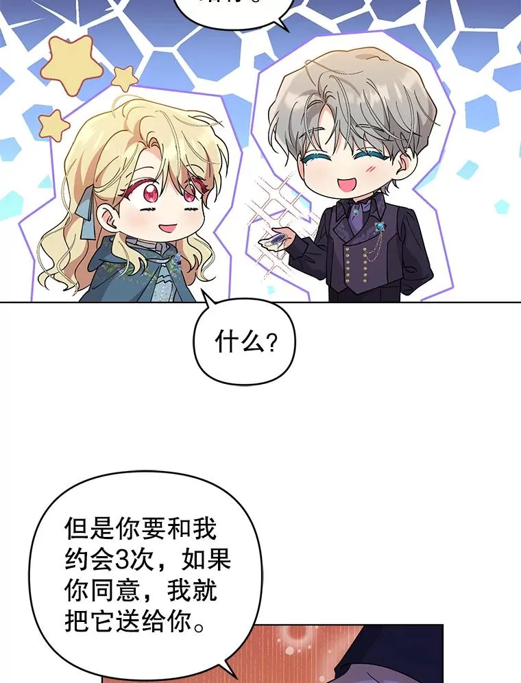 83.未来（完结） 第78页