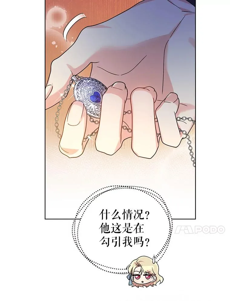 83.未来（完结） 第79页