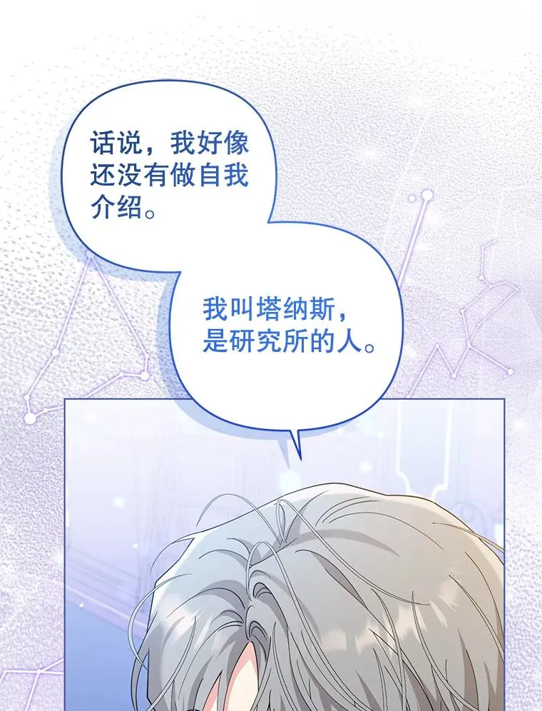 83.未来（完结） 第80页