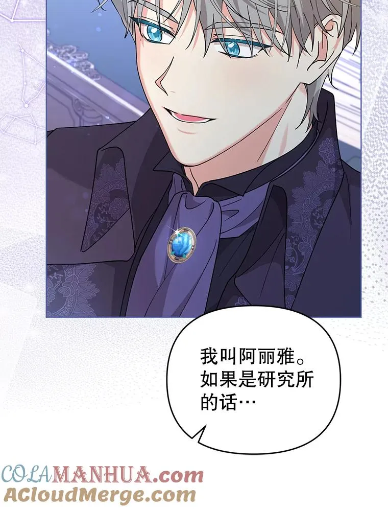 83.未来（完结） 第81页