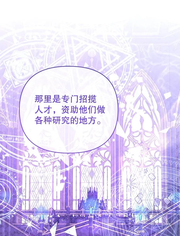 83.未来（完结） 第82页