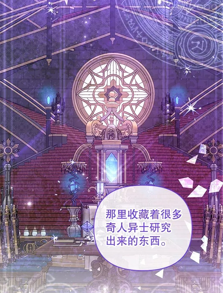 83.未来（完结） 第83页