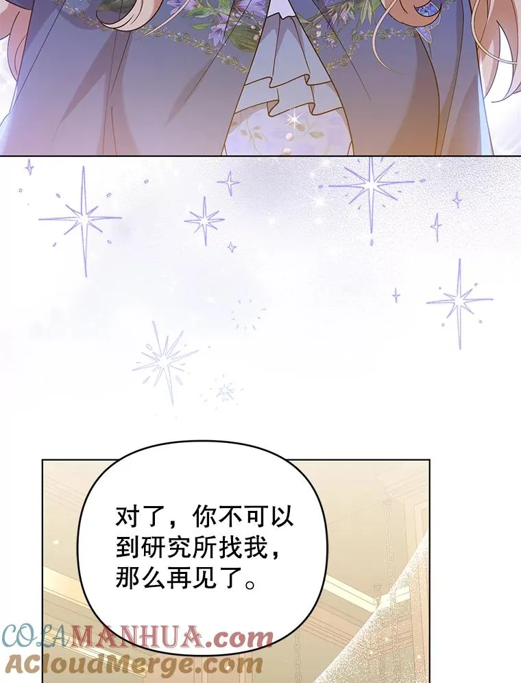 83.未来（完结） 第85页