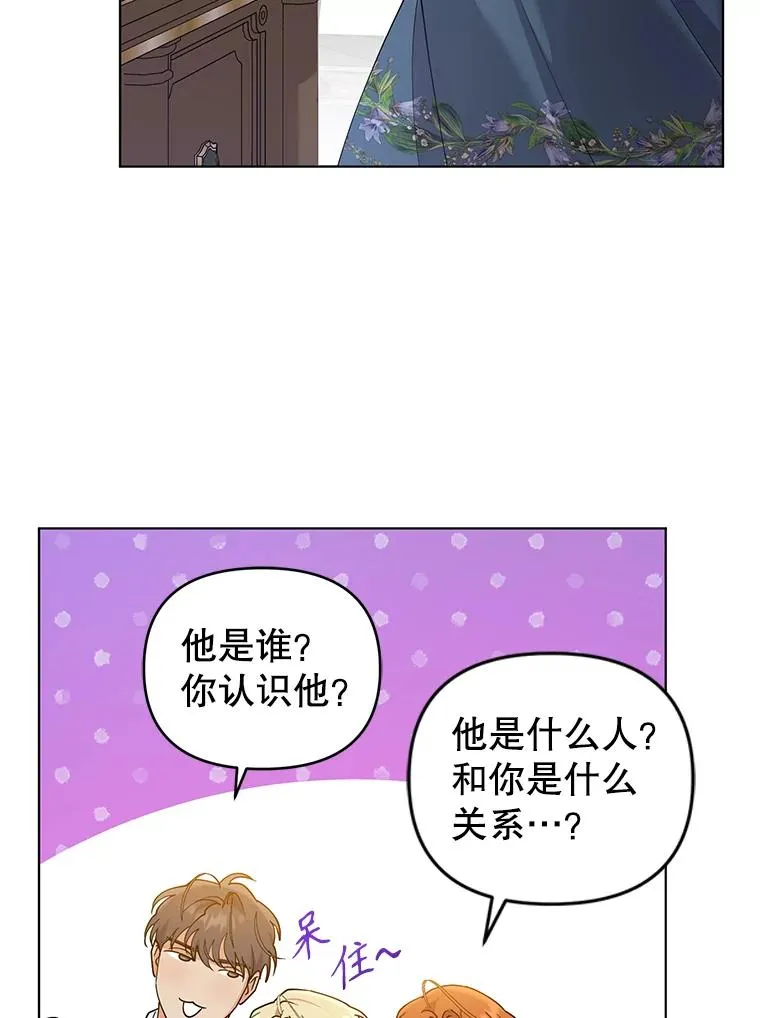 83.未来（完结） 第88页